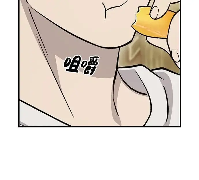 漫画《我独自在高塔种田》[第127话] 胖揍！第184张图