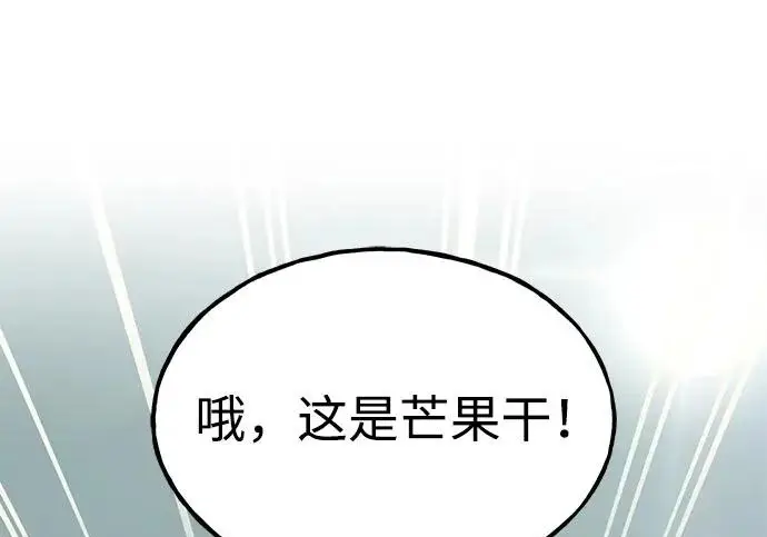 漫画《我独自在高塔种田》[第127话] 胖揍！第185张图