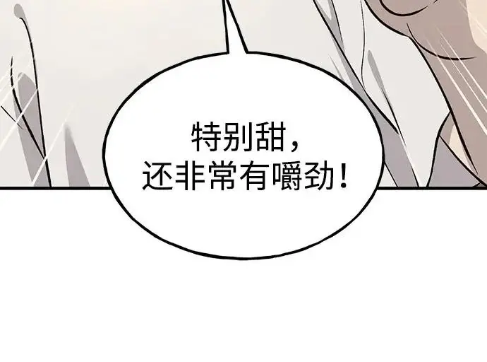 漫画《我独自在高塔种田》[第127话] 胖揍！第188张图