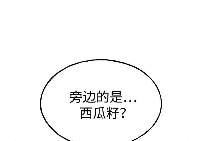 漫画《我独自在高塔种田》[第127话] 胖揍！第189张图