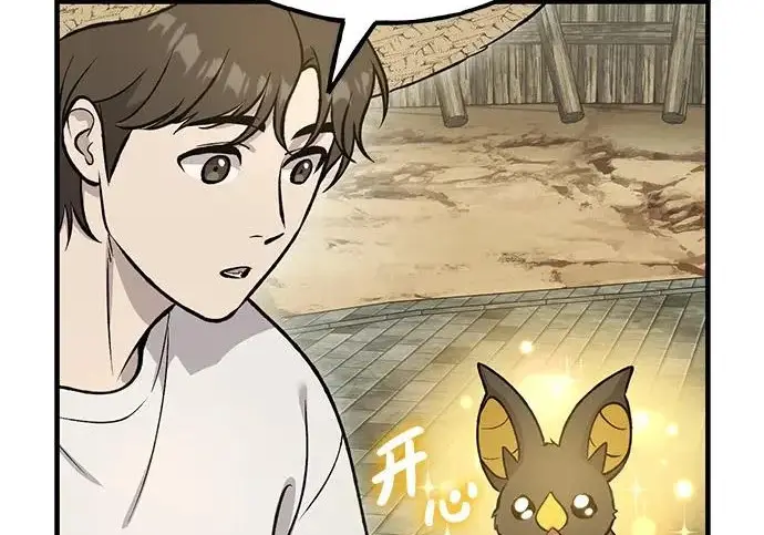 漫画《我独自在高塔种田》[第127话] 胖揍！第190张图