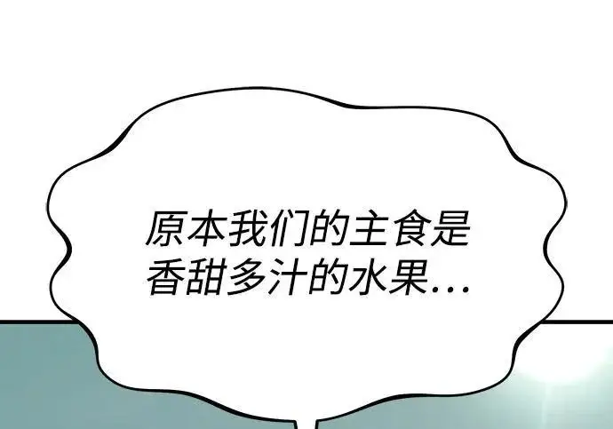 漫画《我独自在高塔种田》[第127话] 胖揍！第193张图