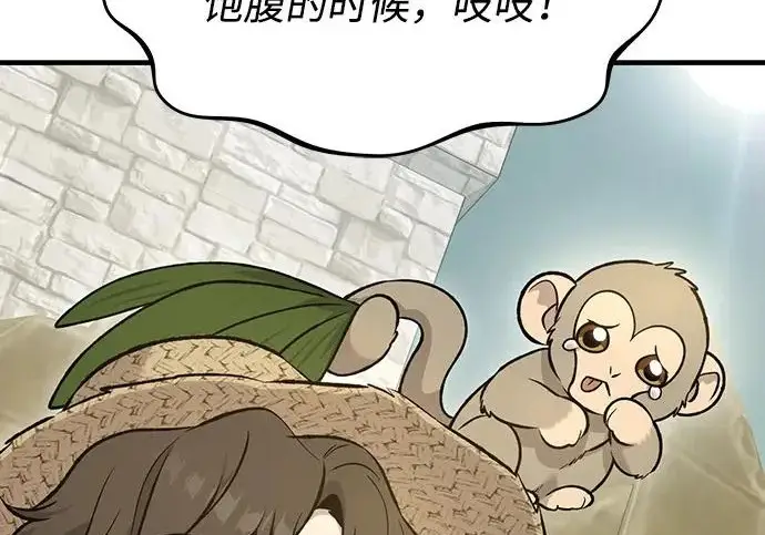 漫画《我独自在高塔种田》[第127话] 胖揍！第198张图
