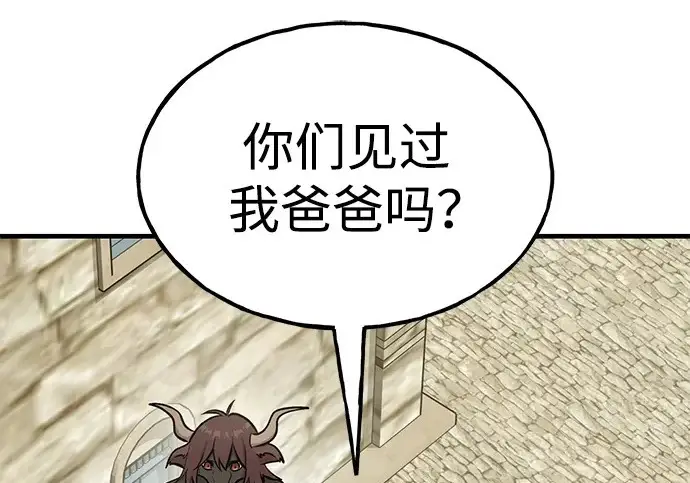 漫画《我独自在高塔种田》[第127话] 胖揍！第2张图