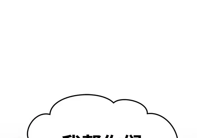漫画《我独自在高塔种田》[第127话] 胖揍！第204张图