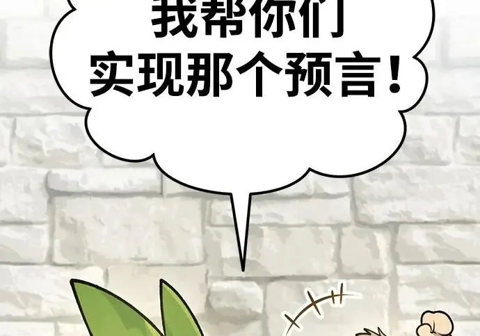 漫画《我独自在高塔种田》[第127话] 胖揍！第205张图