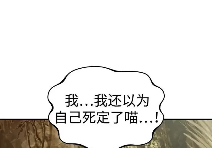 漫画《我独自在高塔种田》[第127话] 胖揍！第215张图