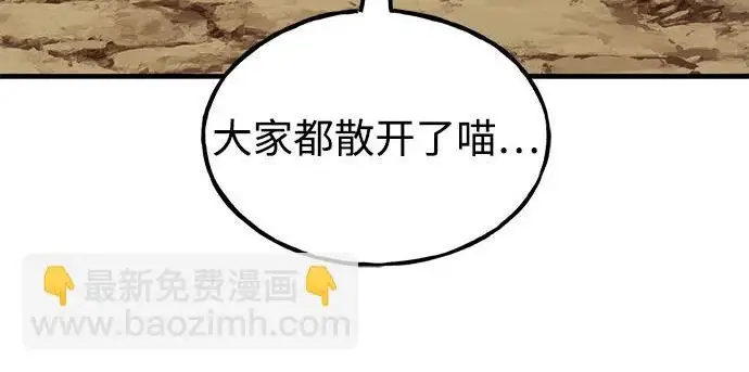 漫画《我独自在高塔种田》[第127话] 胖揍！第221张图