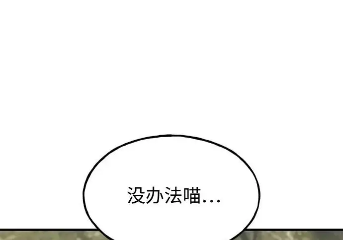 漫画《我独自在高塔种田》[第127话] 胖揍！第222张图