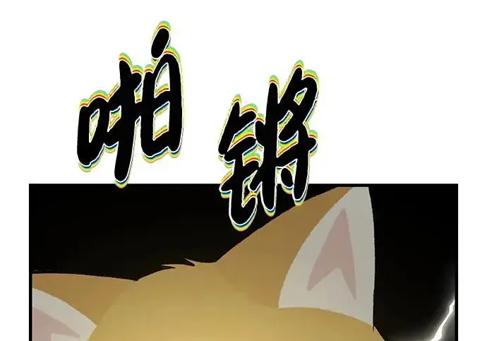 漫画《我独自在高塔种田》[第127话] 胖揍！第231张图