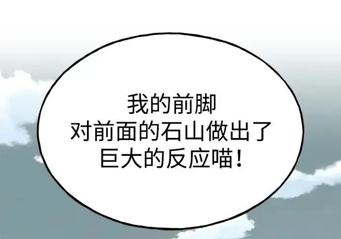 漫画《我独自在高塔种田》[第127话] 胖揍！第238张图