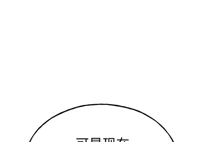 漫画《我独自在高塔种田》[第127话] 胖揍！第241张图