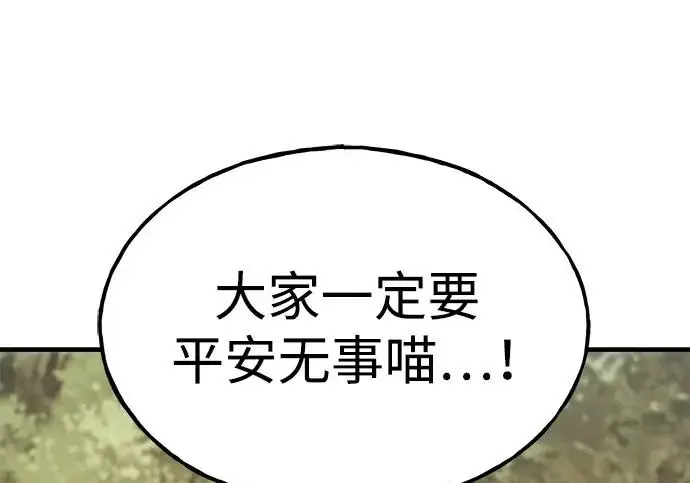 漫画《我独自在高塔种田》[第127话] 胖揍！第245张图