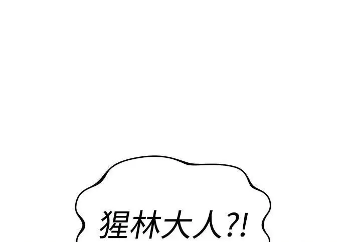 漫画《我独自在高塔种田》[第127话] 胖揍！第258张图