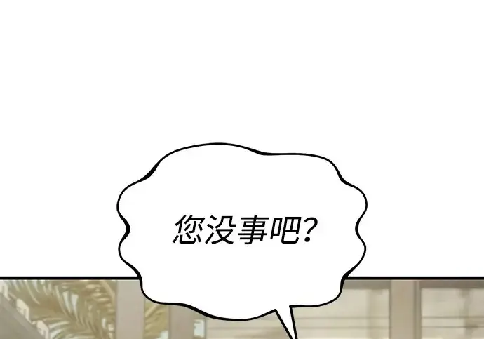 漫画《我独自在高塔种田》[第127话] 胖揍！第262张图