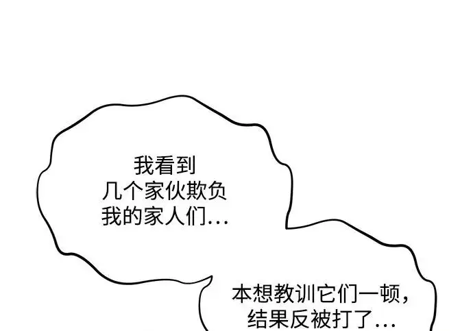 漫画《我独自在高塔种田》[第127话] 胖揍！第266张图