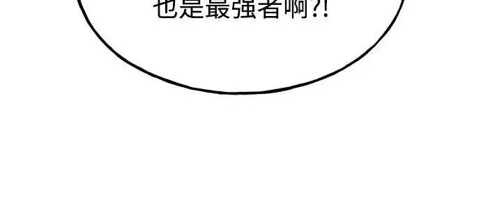 漫画《我独自在高塔种田》[第127话] 胖揍！第269张图