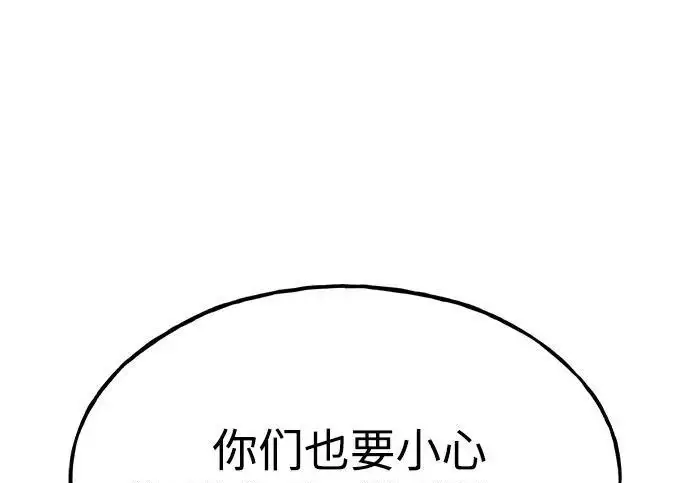 漫画《我独自在高塔种田》[第127话] 胖揍！第270张图