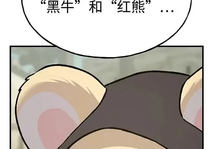 漫画《我独自在高塔种田》[第127话] 胖揍！第271张图