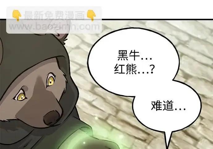 漫画《我独自在高塔种田》[第127话] 胖揍！第274张图