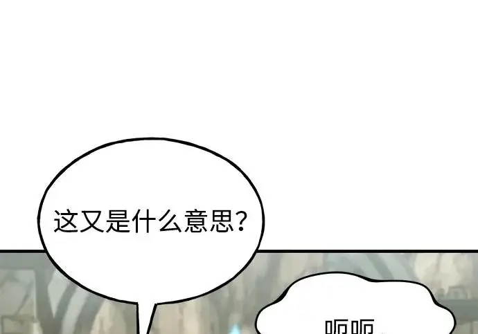 漫画《我独自在高塔种田》[第127话] 胖揍！第281张图