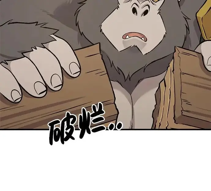 漫画《我独自在高塔种田》[第127话] 胖揍！第283张图