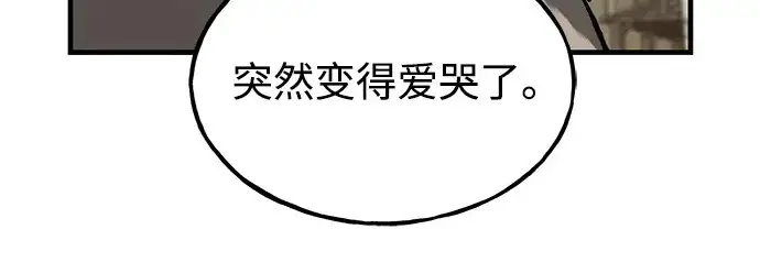 漫画《我独自在高塔种田》[第127话] 胖揍！第287张图