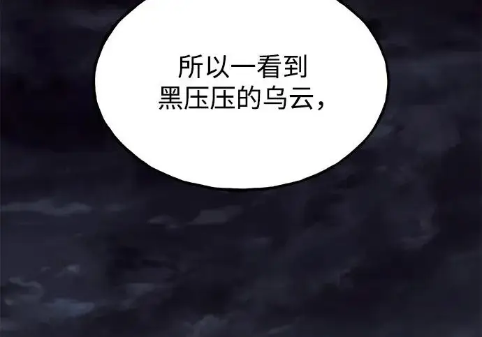 漫画《我独自在高塔种田》[第127话] 胖揍！第289张图