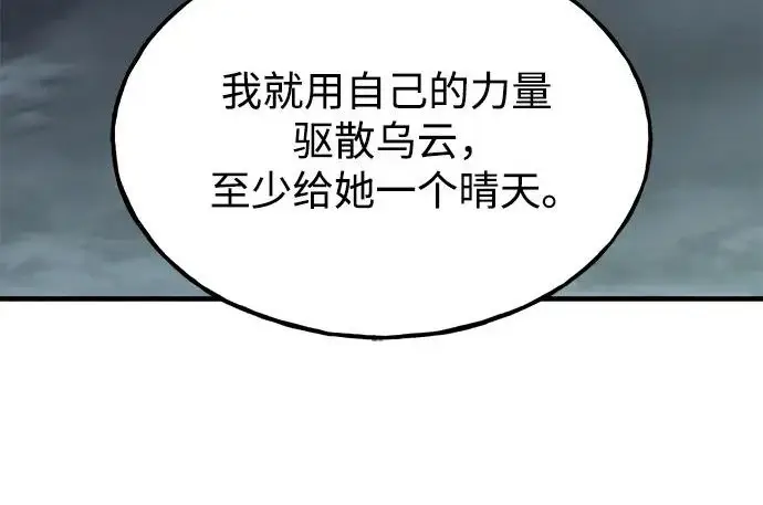 漫画《我独自在高塔种田》[第127话] 胖揍！第291张图