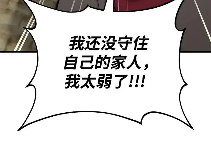 漫画《我独自在高塔种田》[第127话] 胖揍！第297张图