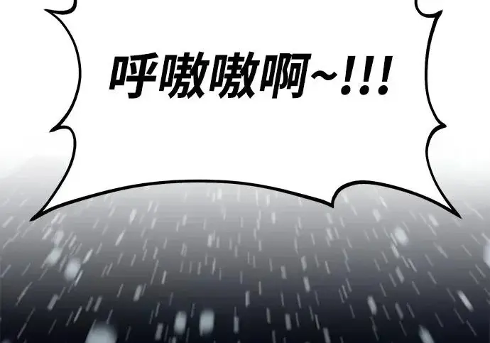 漫画《我独自在高塔种田》[第127话] 胖揍！第304张图