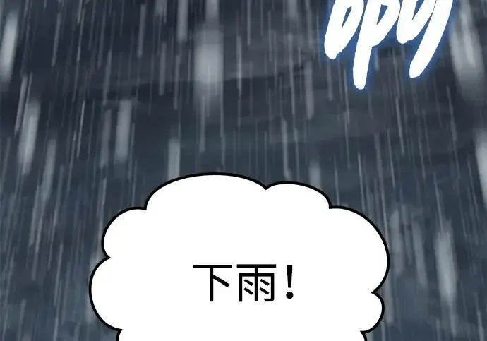 漫画《我独自在高塔种田》[第127话] 胖揍！第308张图
