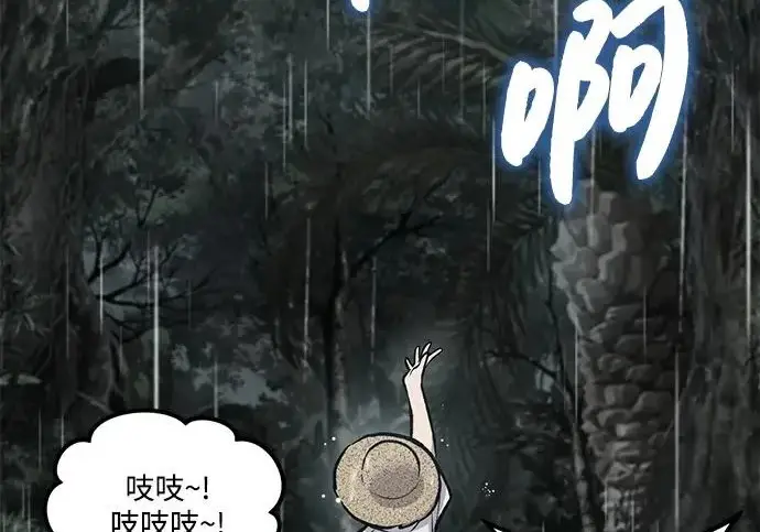 漫画《我独自在高塔种田》[第127话] 胖揍！第313张图