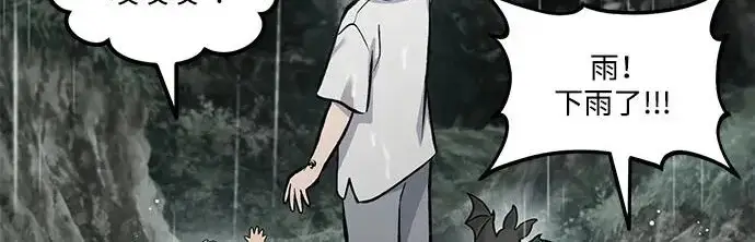 漫画《我独自在高塔种田》[第127话] 胖揍！第314张图