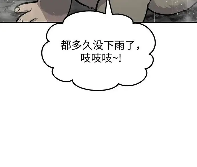 漫画《我独自在高塔种田》[第127话] 胖揍！第317张图