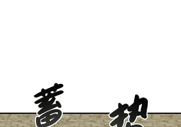 漫画《我独自在高塔种田》[第127话] 胖揍！第32张图