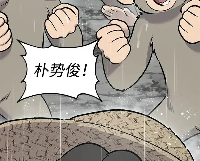 漫画《我独自在高塔种田》[第127话] 胖揍！第320张图