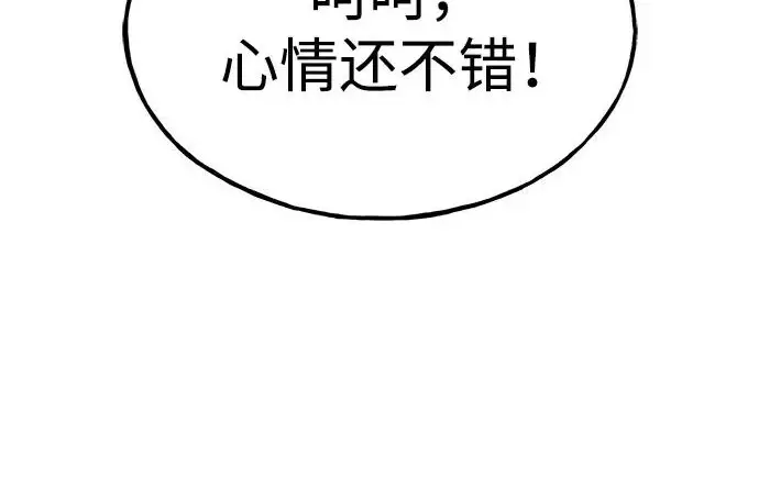 漫画《我独自在高塔种田》[第127话] 胖揍！第323张图