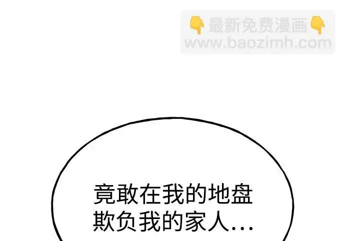 漫画《我独自在高塔种田》[第127话] 胖揍！第36张图