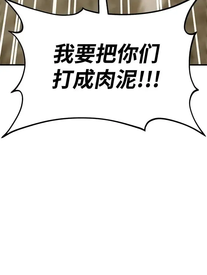 漫画《我独自在高塔种田》[第127话] 胖揍！第46张图