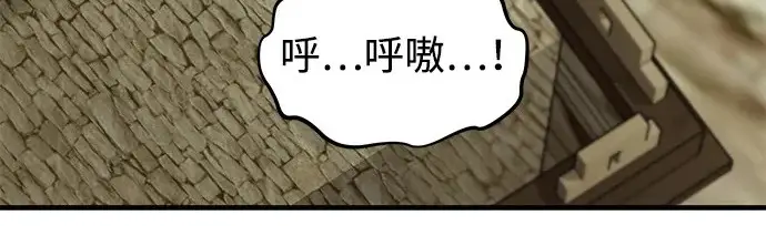 漫画《我独自在高塔种田》[第127话] 胖揍！第5张图
