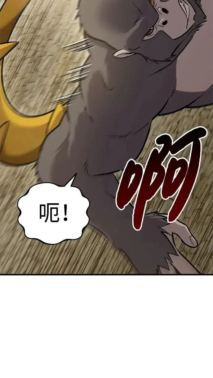 漫画《我独自在高塔种田》[第127话] 胖揍！第54张图