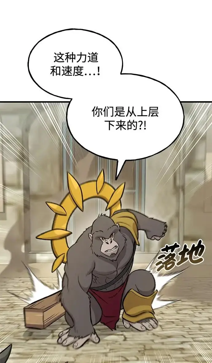 漫画《我独自在高塔种田》[第127话] 胖揍！第55张图
