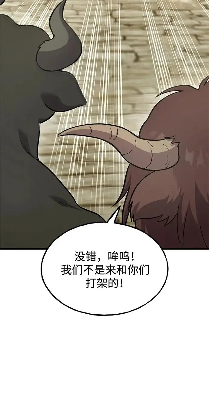 漫画《我独自在高塔种田》[第127话] 胖揍！第56张图