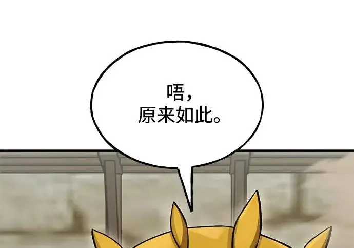 漫画《我独自在高塔种田》[第127话] 胖揍！第57张图