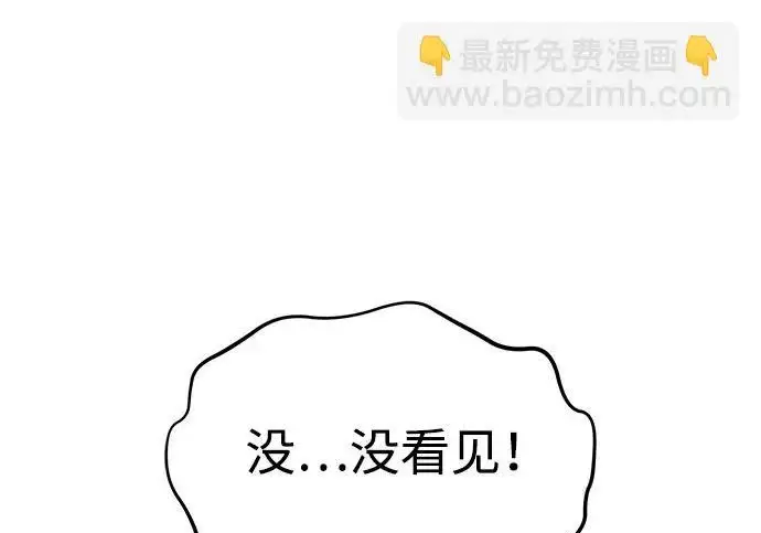 漫画《我独自在高塔种田》[第127话] 胖揍！第6张图