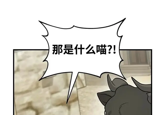 漫画《我独自在高塔种田》[第127话] 胖揍！第65张图