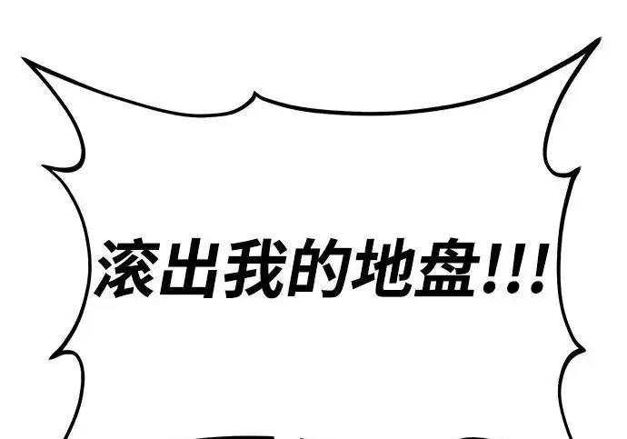 漫画《我独自在高塔种田》[第127话] 胖揍！第68张图