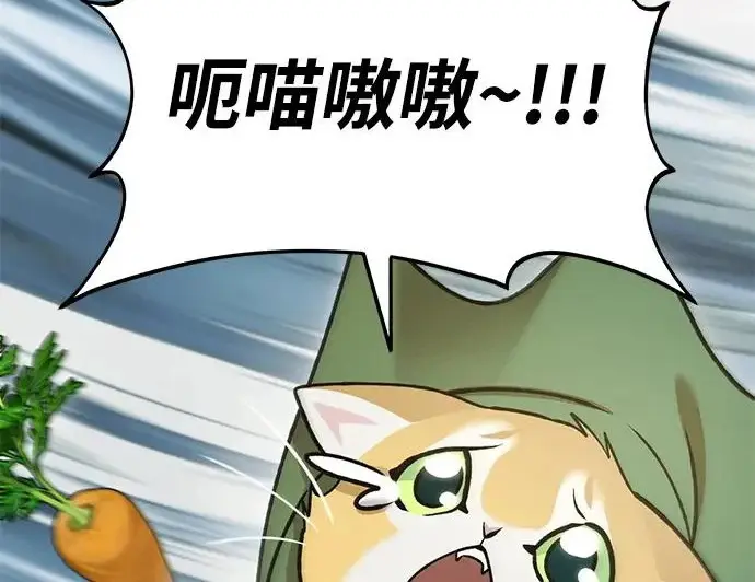 漫画《我独自在高塔种田》[第127话] 胖揍！第88张图