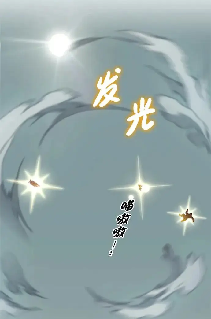 漫画《我独自在高塔种田》[第127话] 胖揍！第92张图